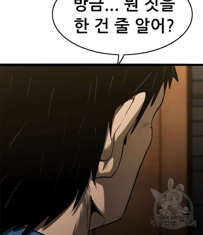 사형소년 34화 117