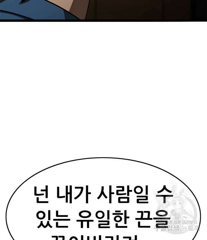 사형소년 34화 118