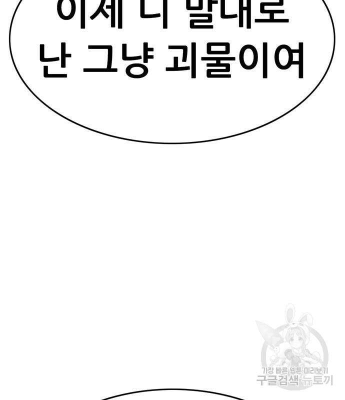 사형소년 34화 121