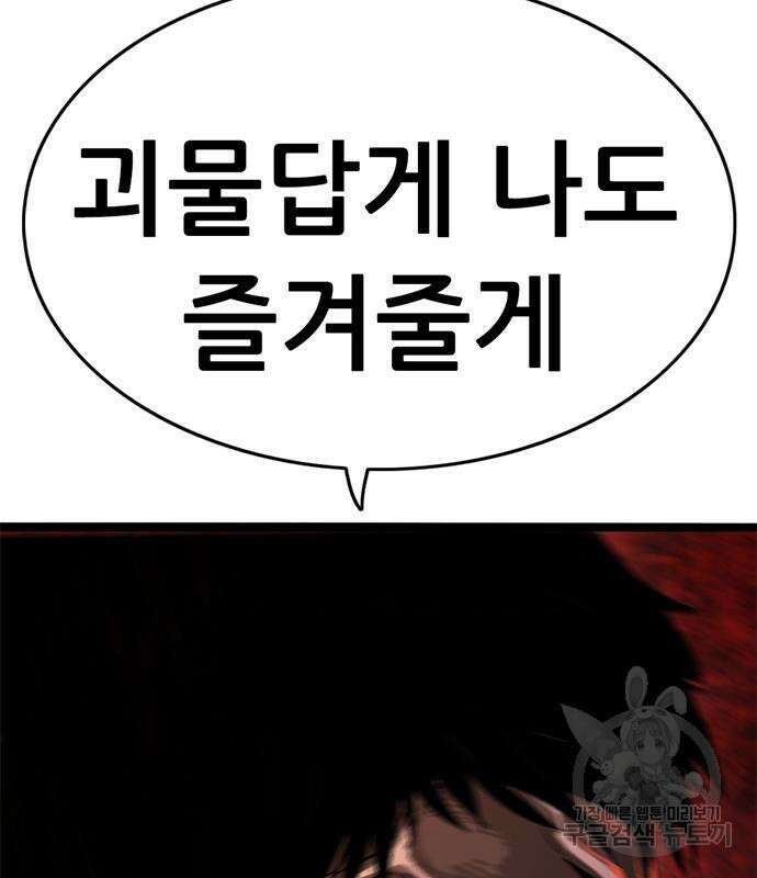 사형소년 34화 122