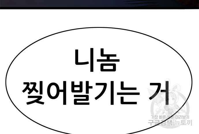 사형소년 34화 124