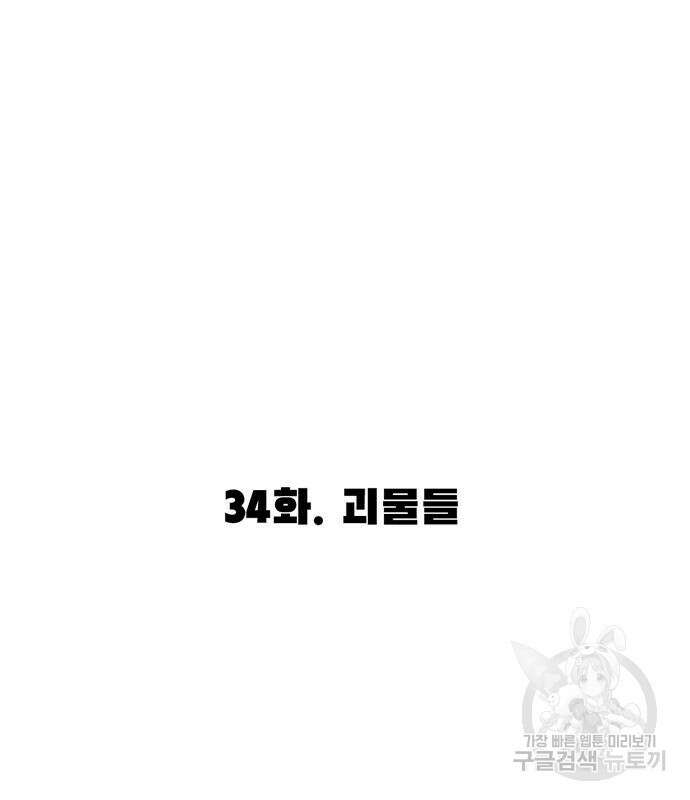 사형소년 34화 127