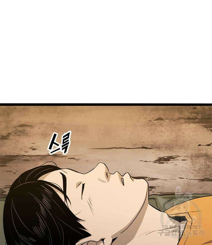 사형소년 34화 128