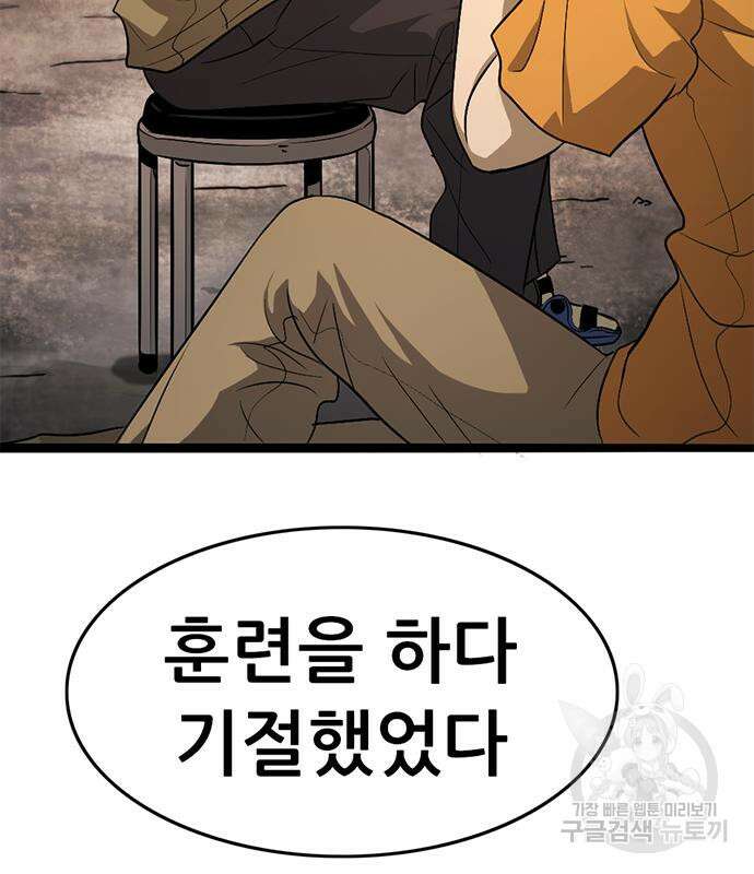 사형소년 34화 131