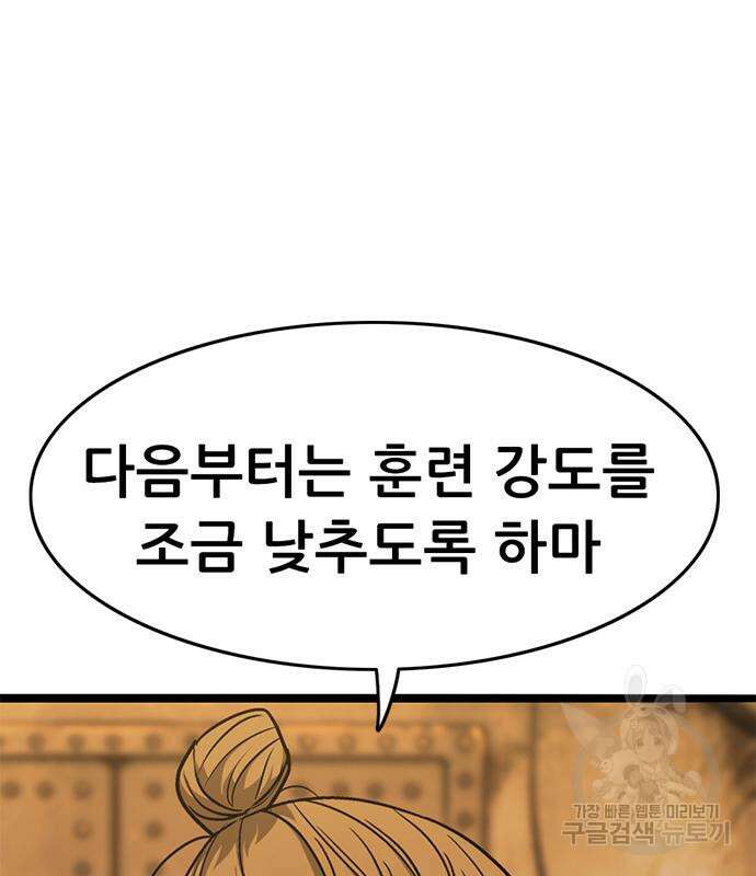 사형소년 34화 132