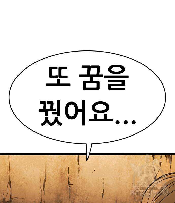 사형소년 34화 134