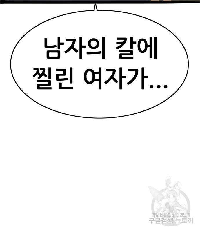 사형소년 34화 136