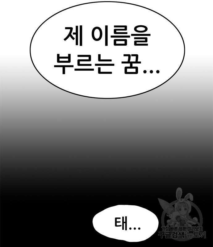 사형소년 34화 137