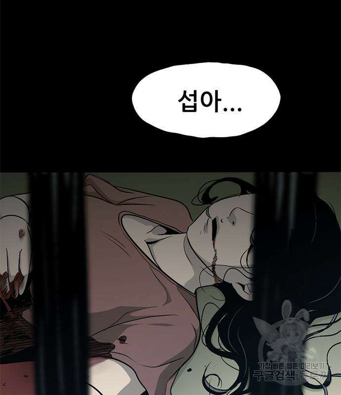 사형소년 34화 139
