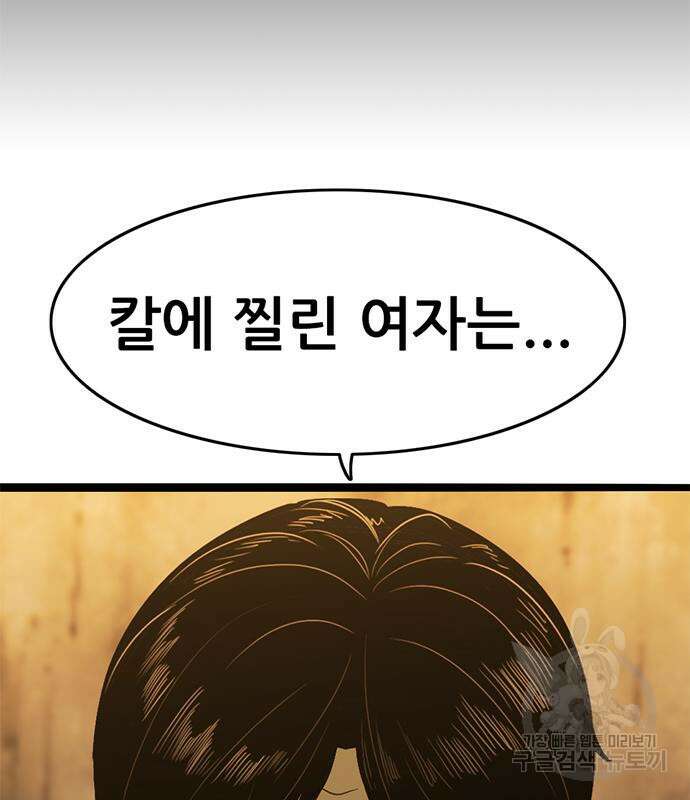 사형소년 34화 141