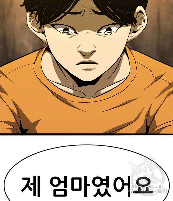 사형소년 34화 142