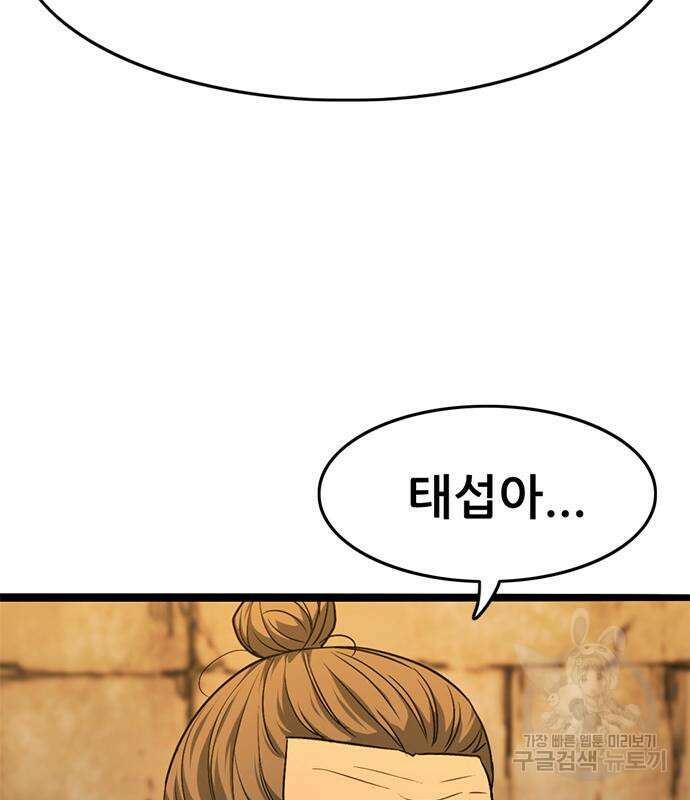 사형소년 34화 143