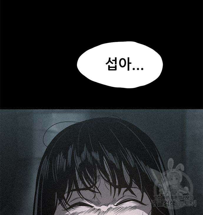 사형소년 34화 149