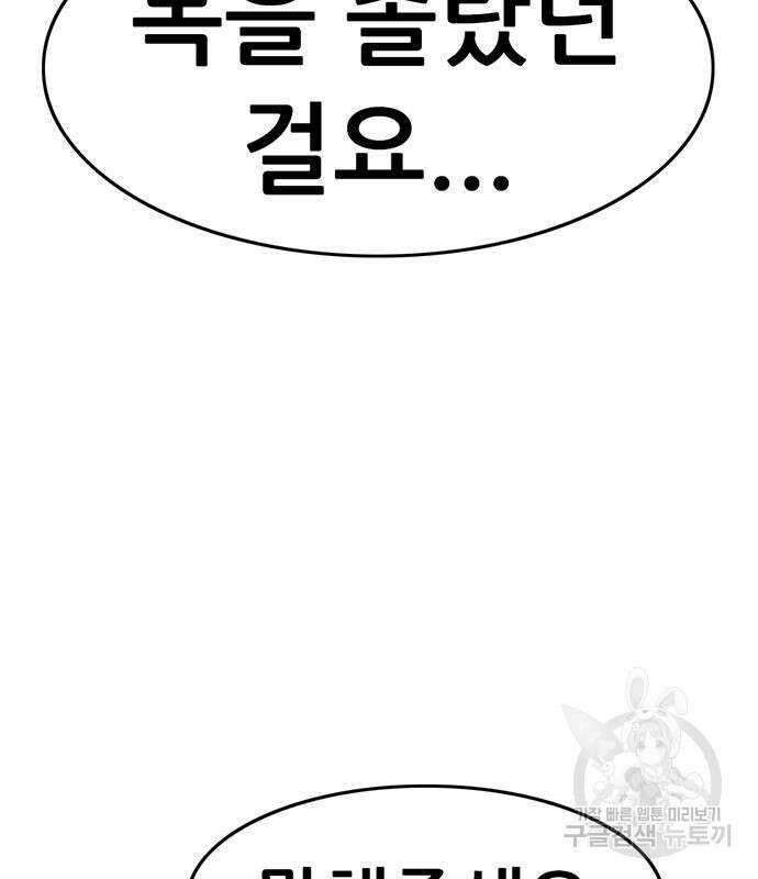 사형소년 34화 154