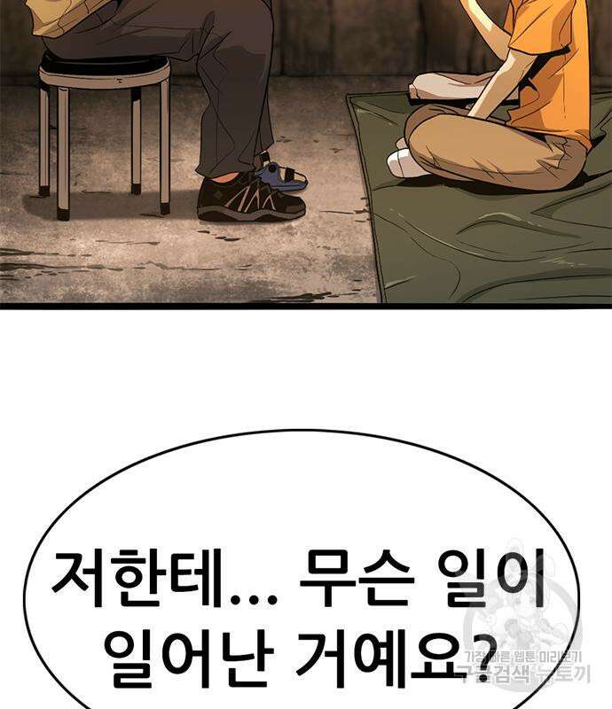 사형소년 34화 156
