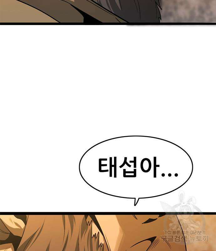 사형소년 34화 158