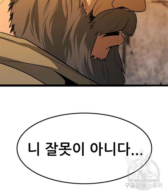 사형소년 34화 159