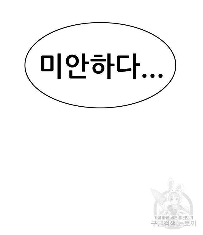사형소년 34화 162