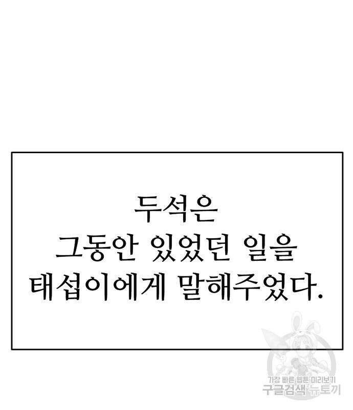 사형소년 34화 165