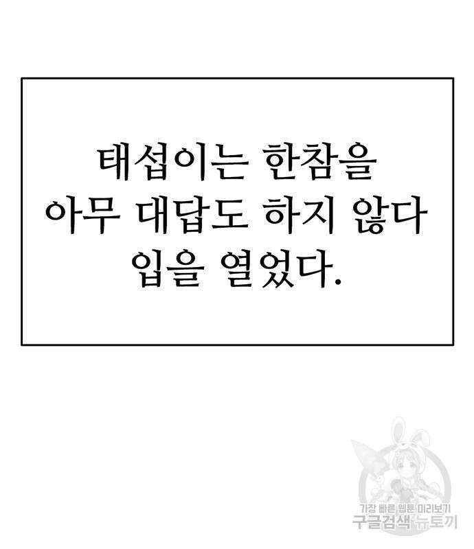 사형소년 34화 168