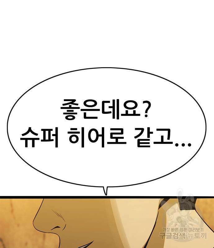 사형소년 34화 169
