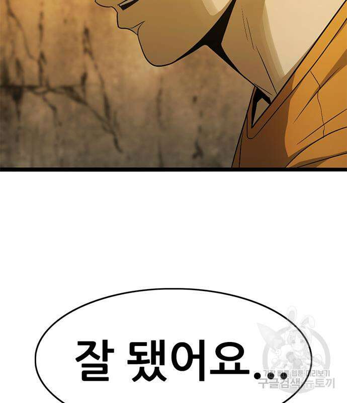 사형소년 34화 170