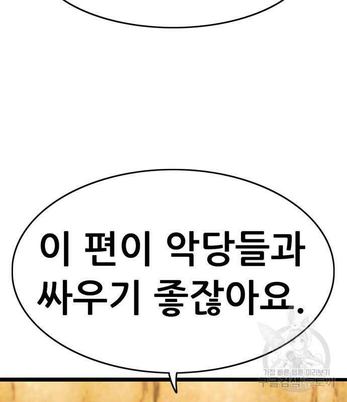 사형소년 34화 171