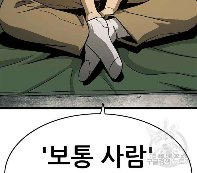 사형소년 34화 173