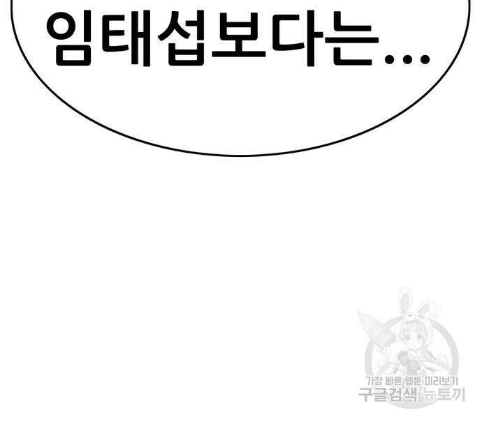 사형소년 34화 174