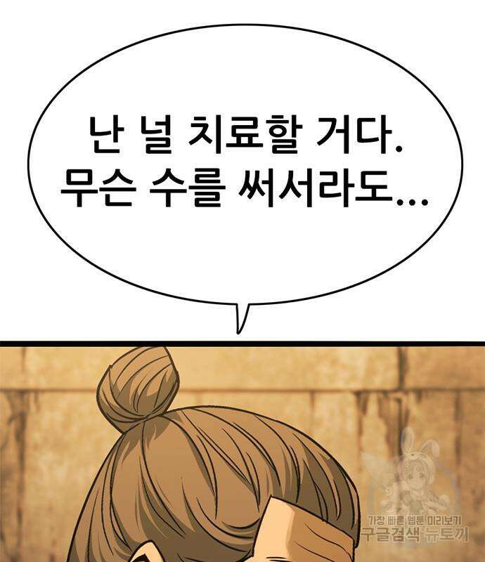사형소년 34화 175
