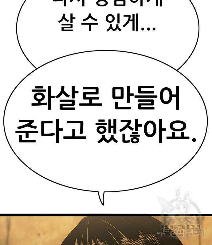 사형소년 34화 177