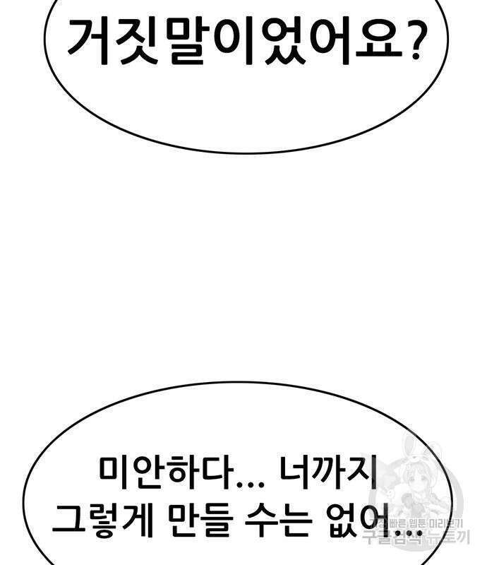 사형소년 34화 179
