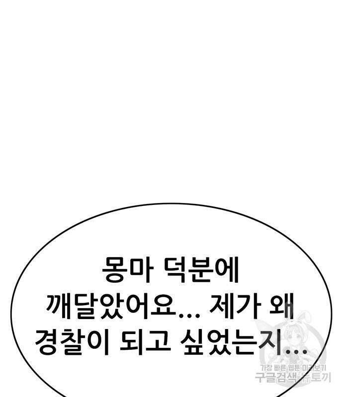 사형소년 34화 182