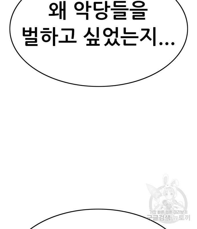 사형소년 34화 185