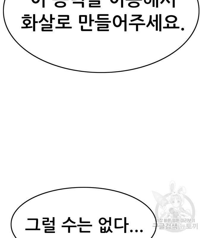 사형소년 34화 188