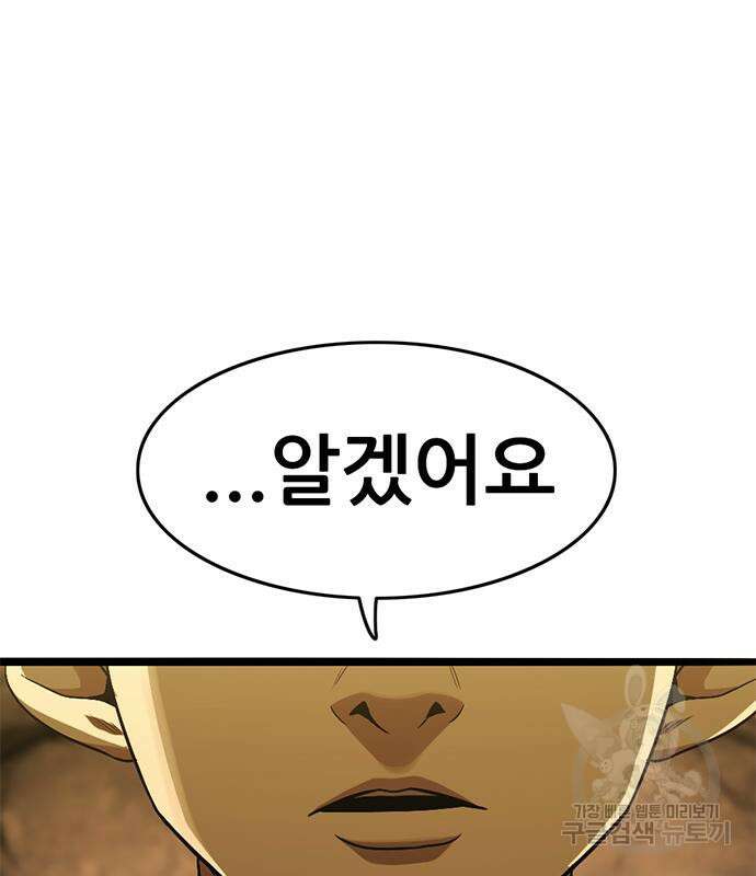 사형소년 34화 191