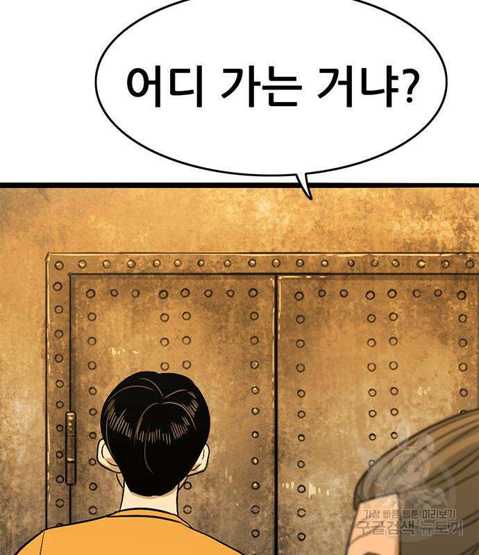사형소년 34화 193