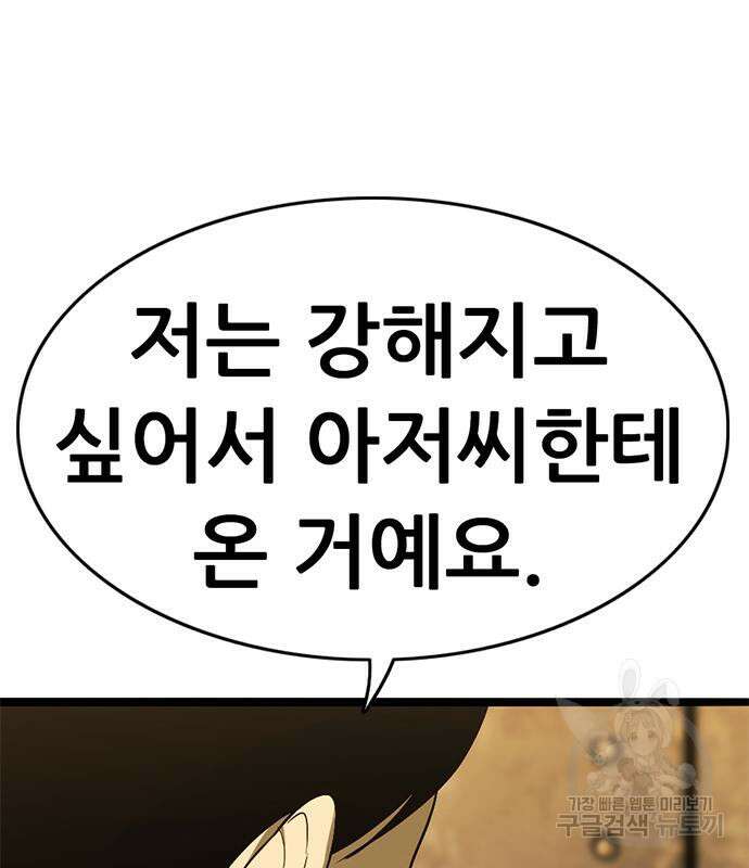 사형소년 34화 195