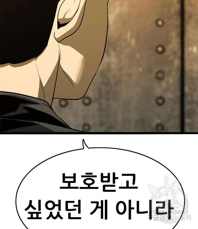 사형소년 34화 196