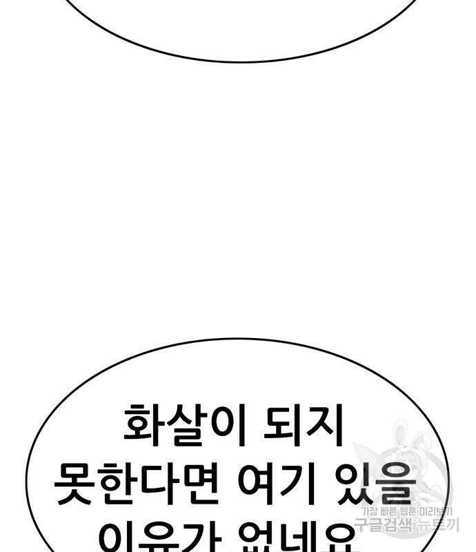 사형소년 34화 197