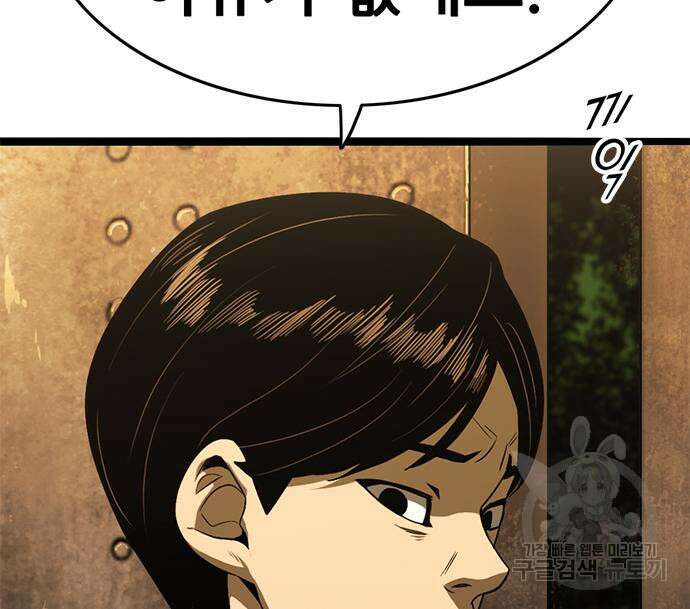 사형소년 34화 198