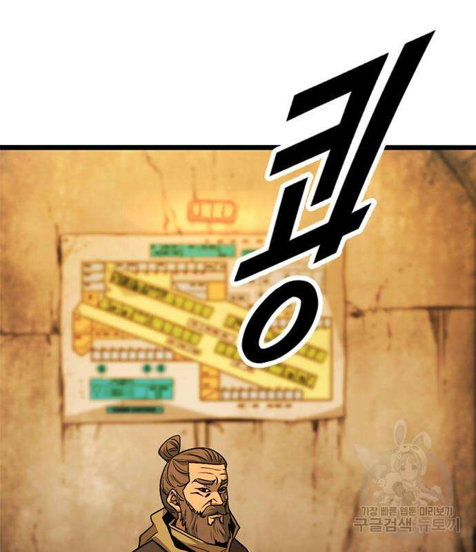 사형소년 34화 200