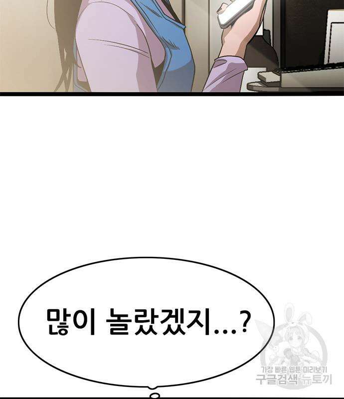 사형소년 34화 207