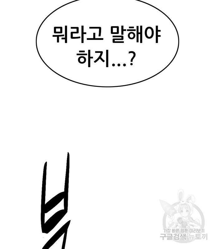사형소년 34화 209