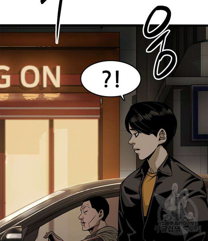 사형소년 34화 210