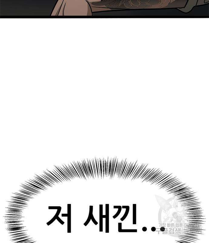 사형소년 34화 213