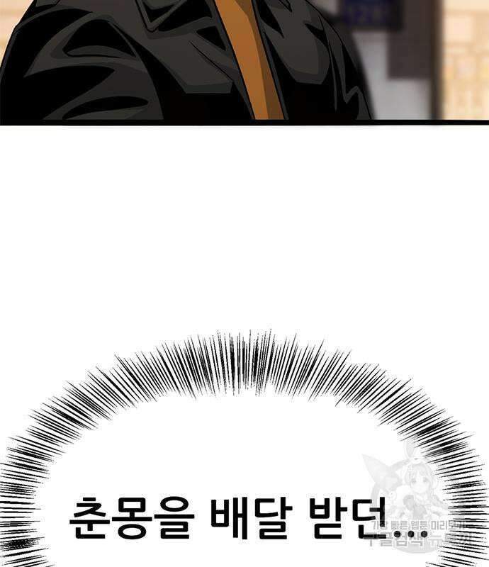 사형소년 34화 215