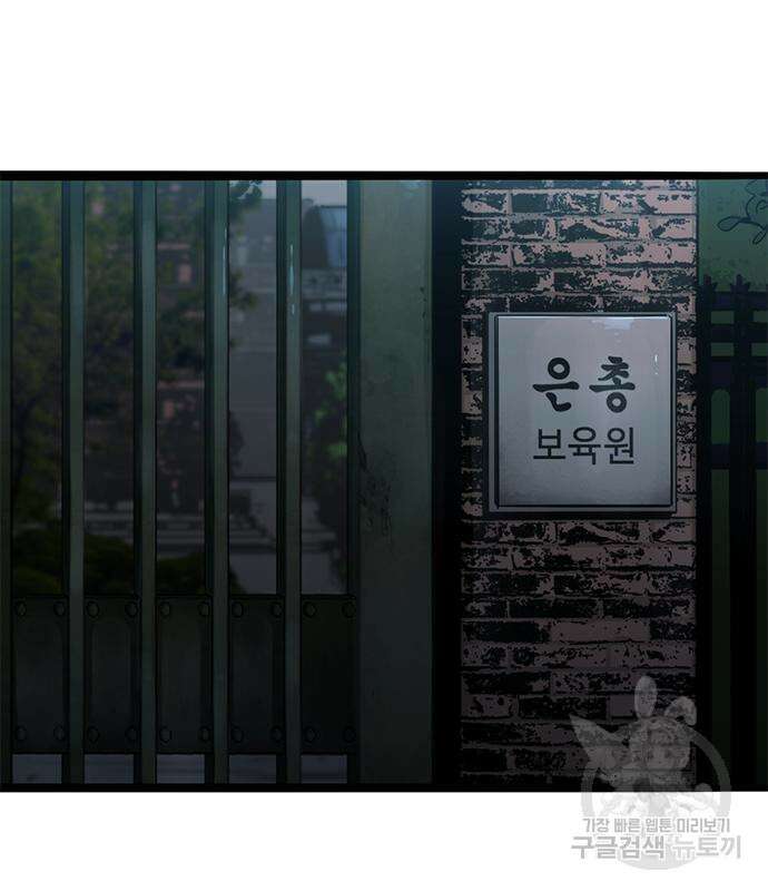 사형소년 34화 219