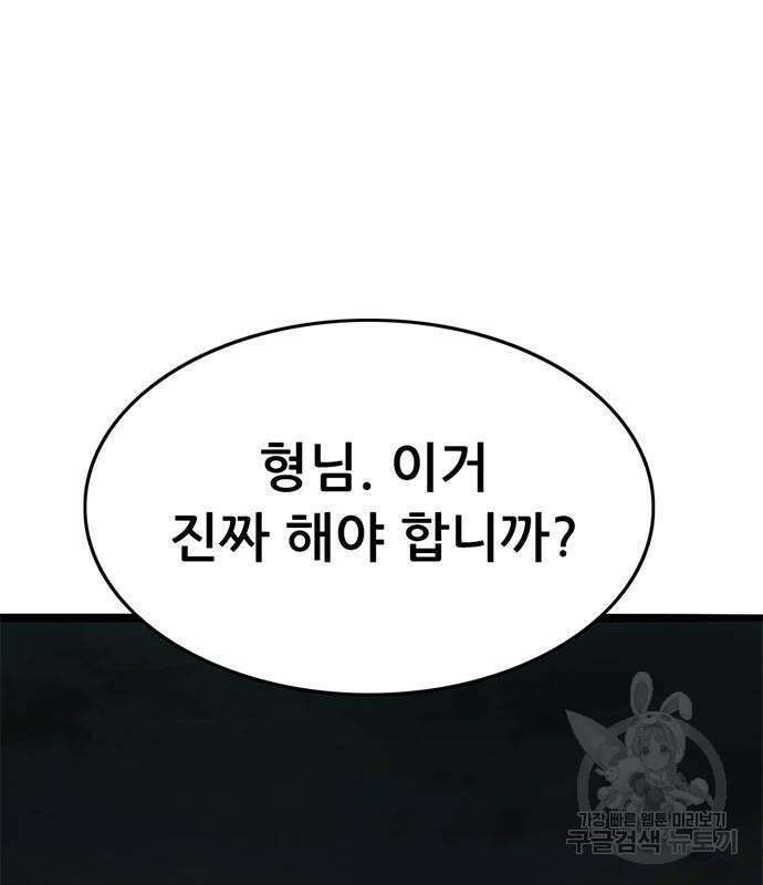 사형소년 34화 220