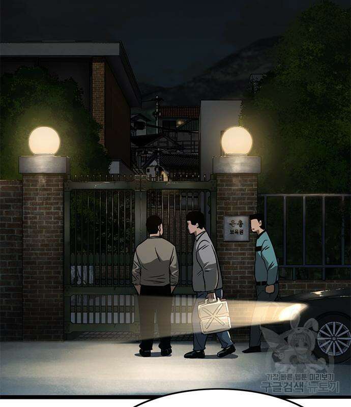 사형소년 34화 221